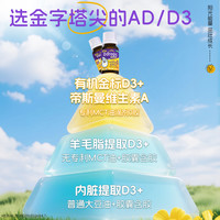Ddrops 滴卓思婴幼儿维生素D3滴剂 1瓶