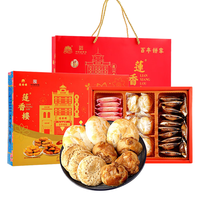 莲香楼 广府手信515g鸡仔饼饼饼干糕点中华老字号广东特产年货礼盒