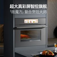 凯度ZRPro微蒸烤一体机52L嵌入式微蒸烤箱烤箱蒸箱TFT彩屏双热风