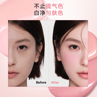 【跨品】Judydoll橘朵乳液腮红高光液体腮红氛围修容提亮液 #04 粉豆沙 5g