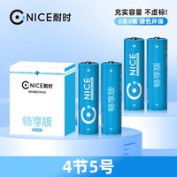 耐时 5/7号镍氢电池充电套装快充低自放电大容量镍氢充电电池4节