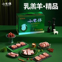 小巴依 新疆羊肉乳羔羊精品6.4斤 新鲜有机羊肉羊排 散养羔羊礼盒 3200g