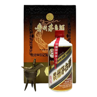 茅台飞天 珍品茅台 纸珍 木珍 53度 酱香型 高端酒质 鉴定证书 收藏送礼推荐 1980年代 500mL 1瓶 方印珍品 可饮可藏