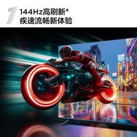TCL电视 75英寸 QLED量子点 144Hz极速高刷 3GB+64GB超大内存护眼