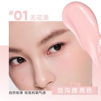 【跨品】Judydoll橘朵乳液腮红高光液体腮红氛围修容提亮液 #01 无花果 5g