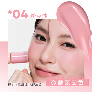 【跨品】Judydoll橘朵乳液腮红高光液体腮红氛围修容提亮液 #04 粉豆沙 5g