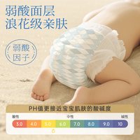 【U先】盛夏光年夏日海岸婴儿纸尿裤NB-S码4片拉拉裤尿不湿