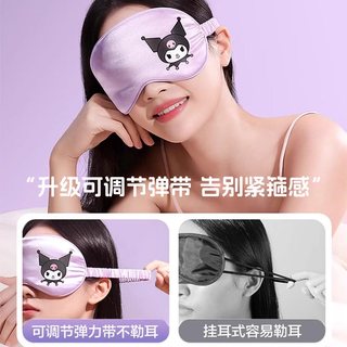 遮光睡眠眼罩真丝成人睡觉护眼缓解透气男女儿童宿舍睡眠用 黛粉色【卡通凉丝款◆凉丝遮光◆0压感轻肤透气◆6D遮光眼罩】
