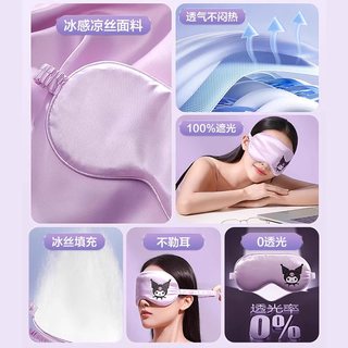 遮光睡眠眼罩真丝成人睡觉护眼缓解透气男女儿童宿舍睡眠用 黛粉色【卡通凉丝款◆凉丝遮光◆0压感轻肤透气◆6D遮光眼罩】