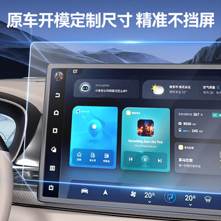  ROCK/洛克 车内装饰 汽车钢化保护贴膜