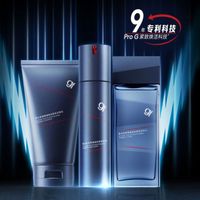 高夫【董思成同款】男士护肤礼盒锐智青春三件套 买正送正 新年