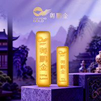粤鹏金足金9999黄金古法浇铸金条10g投资金条100g实心小黄鱼收藏储值 铸造金条 20g