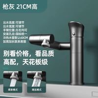 百汉 BH-6521S 国家专利全铜冷热单孔龙头台下盆台上盆面盆洗菜盆厨房水龙头旋转龙头 常规款