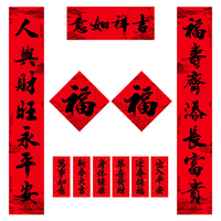 新年对联家用大门装饰春节福字门贴2026马年春联布置装扮道具