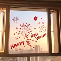 窗花贴画新年马年氛围布置春节过年2026装饰窗户玻璃贴窗贴纸