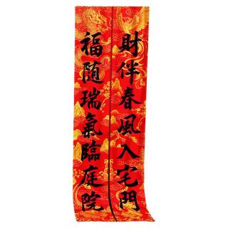 对联春联2026马年福字时和岁丰铜板纸磁吸立体门神无痕贴家用