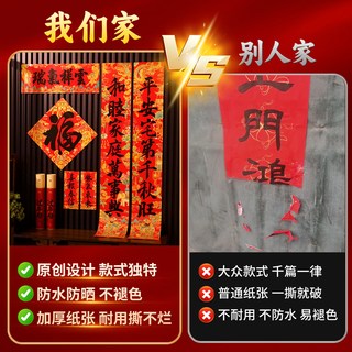 对联春联2026马年福字时和岁丰铜板纸磁吸立体门神无痕贴家用