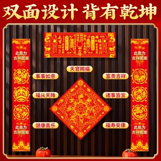 对联春联2026马年福字时和岁丰铜板纸磁吸立体门神无痕贴家用