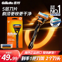 吉列 剃须刀手动锋隐基础刮胡刀干净不留锋隐1刀架2刀头