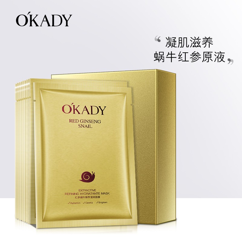  O'KADY/欧佩 深层补水 面膜  25ml*10片