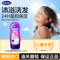 Bübchen 儿童面霜 75ml
