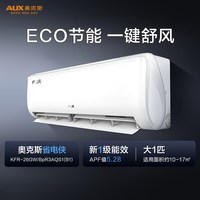 奥克斯 空调省电侠挂机大1匹一级能效变频卧室家用正品官方旗舰店