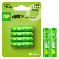 GP/超霸 850mAh 镍氢电池 6粒