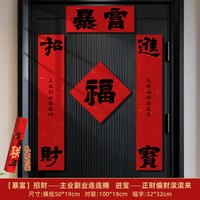 青禾纪书法款2026年马年对联创意春联大门入户门家用装饰布置