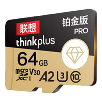 联想（Lenovo）thinkplus存储卡 TF卡 手机相机内存卡SD卡手机平板行车记录仪相机电脑无人机监控闪存 【64G】