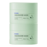 膜法世家面膜绿豆泥膜清洁毛孔去黑头祛痘控油绿豆泥面膜涂抹式魔法世面膜 绿豆泥膜祛痘版+黑豆泥膜