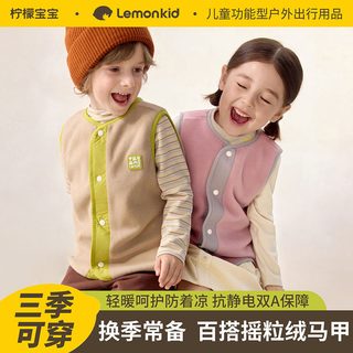 柠檬宝宝儿童马甲摇粒绒男女童外穿坎肩加厚2025秋装上衣保暖背心