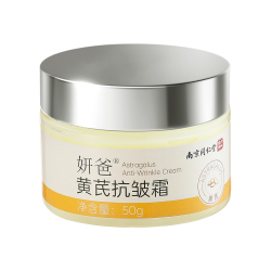 同仁堂 补水保湿 黄芪面霜  1瓶