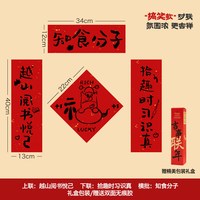 青禾纪搞笑春联2026年马年对联氛围感布置新年春节装饰高端