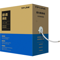 TP-LINK 普联 EC5e-100A 超五类 千兆网线 100m