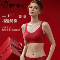 COSMO LADY/都市丽人 聚拢收副乳防下垂 女士内衣套装+礼盒