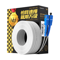 WANJEED/万级 低烟无卤 皮线光纤跳线 20米