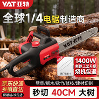 YAT 电锯 1400W 16寸 220V