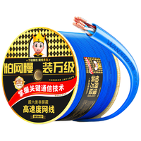 WANJEED/万级 万兆网络宽带 超六类网线  20米