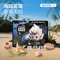 学而思网校 学而思大科学教具  贝壳昆虫套装 学生探索科学自然