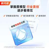 【询客服优惠 保价国补500】小猿学练机S6猿辅导墨水屏护眼小学初中高中教材同步英语新课标AI批改旗舰店正品