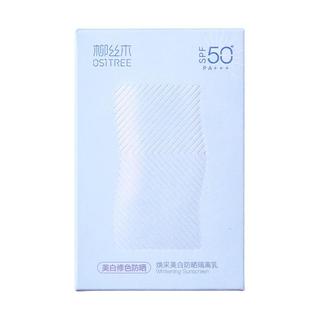  OSiTREE/柳丝木 SPF50+PA+++ 防晒隔离乳  雪纱紫 4g