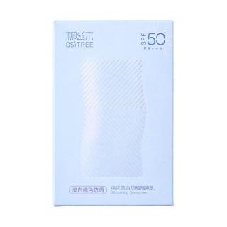  OSiTREE/柳丝木 SPF50+PA+++ 防晒隔离乳  雪纱紫 4g