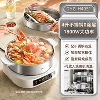 小熊电火锅不锈钢家用电锅分体式0涂层电热锅无涂层煮蒸多功能锅 4L蒸笼款【0涂层不锈钢】