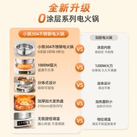 小熊电火锅不锈钢家用电锅分体式0涂层电热锅无涂层煮蒸多功能锅