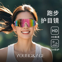 青年时代跑步护目镜男女同款超轻炫彩遮阳防紫外线防风登山骑行太阳镜 粉框粉片 UV400【防紫外线】
