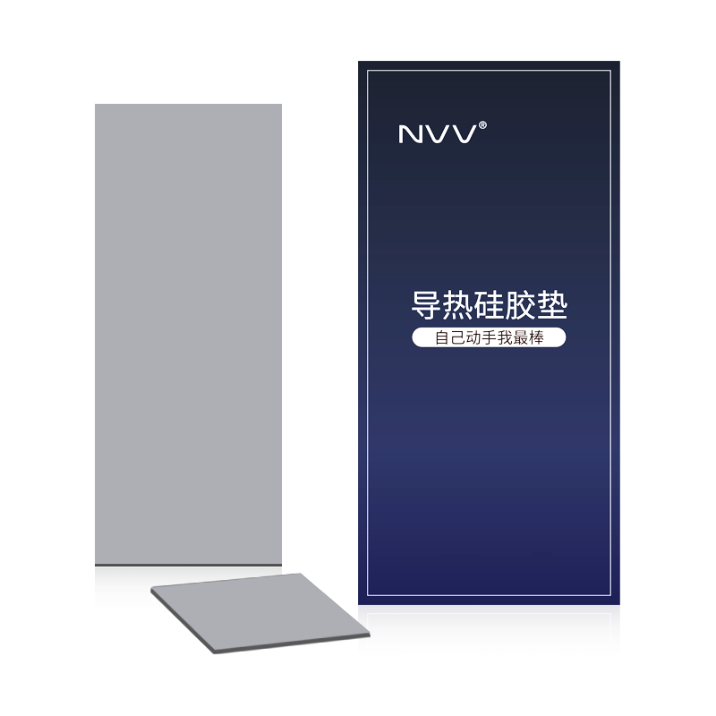  NVV 导热系数6.0W 固态硬盘硅脂垫  空冷