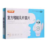 益君康 复方嗜酸乳杆菌片 20片 益生菌 四联活菌 调理肠胃 腹泻 拉肚子 便秘药 通便润肠 肠胃消化用药