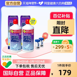 爱尔康 日本原装AO爱尔康ClearCare蓝澈双氧水软性隐形眼镜护理液360ml*2