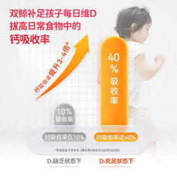 双鲸 [双鲸]维生素D滴剂 400IU*60粒 2盒 [双鲸]维生素D滴剂 400IU*12粒 2盒  儿