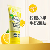 芭乐雅 护手霜德国保湿滋润防干裂润手霜芦荟柠檬牛奶护手霜 柠檬牛奶保湿护手霜100ml